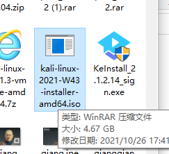 kali的iso镜像文件