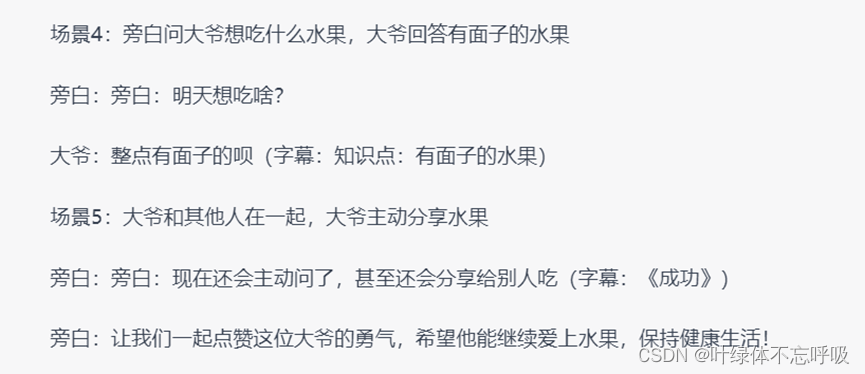 如何用ChatGPT拆解爆款内容（文章/脚本）、提出修改意见，再根据修改意见，最终成稿？