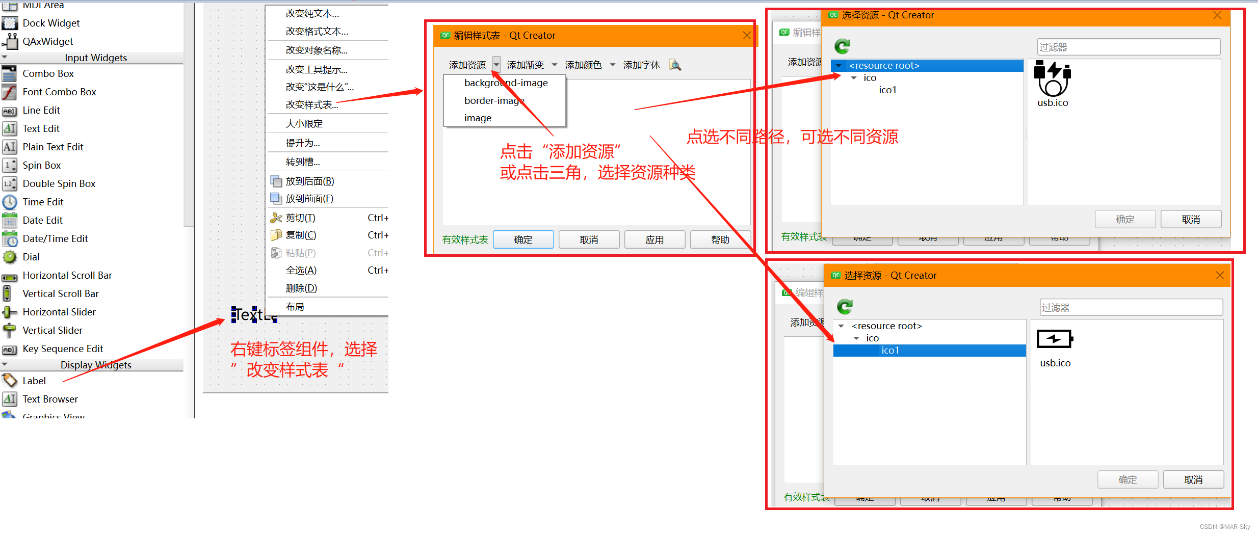 QT6为工程添加资源文件，并在ui界面引用