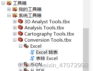 arcgis数据导出到excel