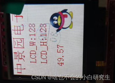 STM32(HAL库)驱动（1.44寸）TFT-LCD彩屏