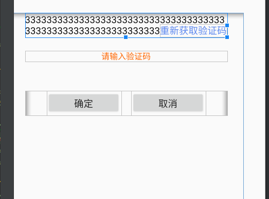 android TextView文字换行内容末尾跟图标或其他View的实现