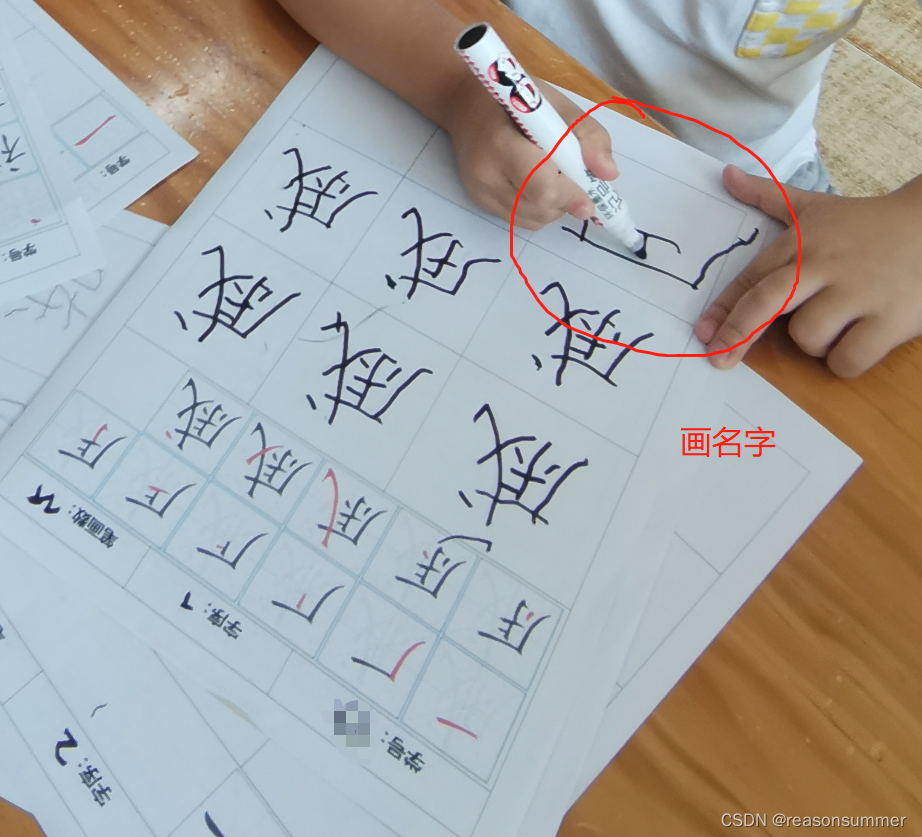 【教学类-35-01】20230529带笔画步骤图的描字（姓氏）（A4整张）_名字笔画打印最简单三个步骤-CSDN博客