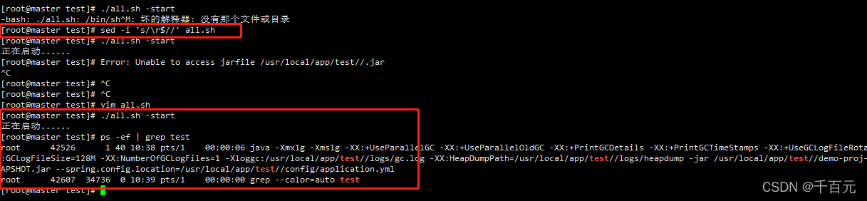 Bin Bash M 坏的解释器 没有那个文件或目录 千百元的博客 Csdn博客 Bin Bash M 坏的解释器 没有那个文件或目录 千百元的博客 Csdn博客
