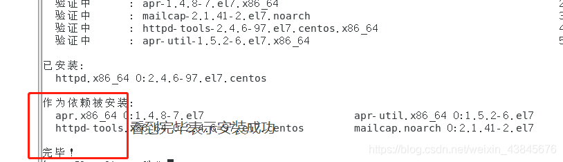 001-CentOS网站搭建(lamp编译环境搭建)