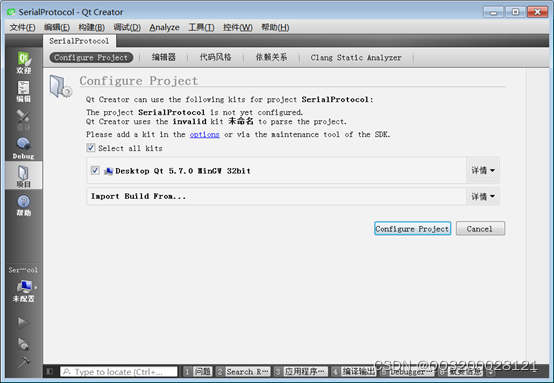 Qt开发CAN通信的环境配置