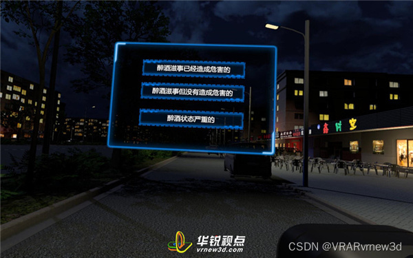 公安机关警务vr综合实战模拟训练提高团队合作能力