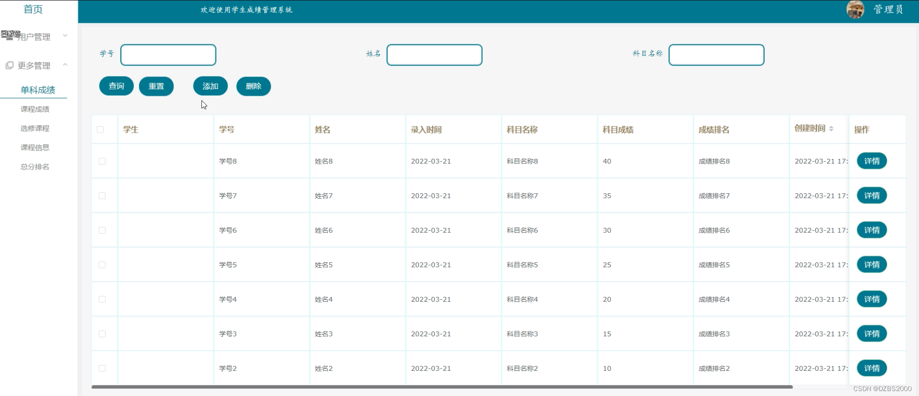 php学生成绩管理系统的设计与实现毕业设计-附源码201829_基于php成绩查询管理系统的设计与实现模版-CSDN博客