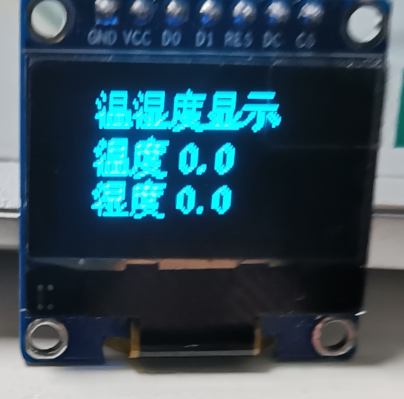 STM32103C8通过IIC采集温度（基于AHT20）