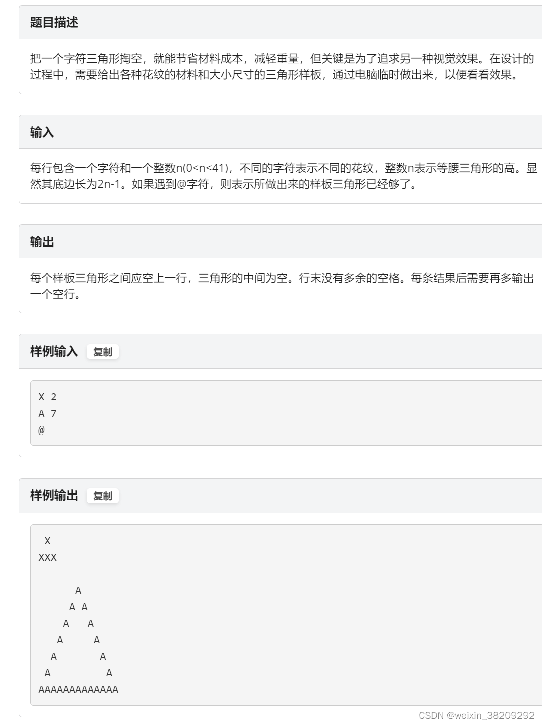 ACM模式（基础输入输出）