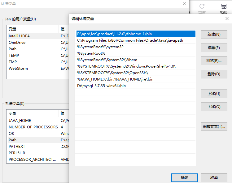 MySQL环境变量配置