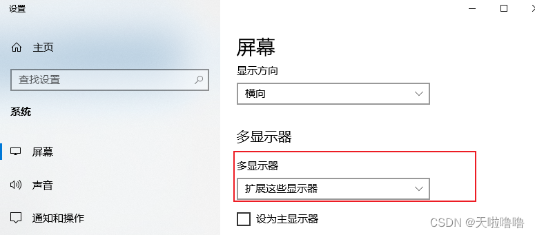 windows 按下Ctrl + Alit + F8黑屏