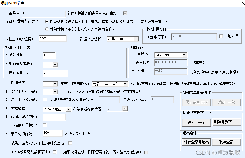 请添加图片描述