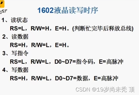 #循循渐进学51单片机#指针基础与1602液晶的初步认识#not.11