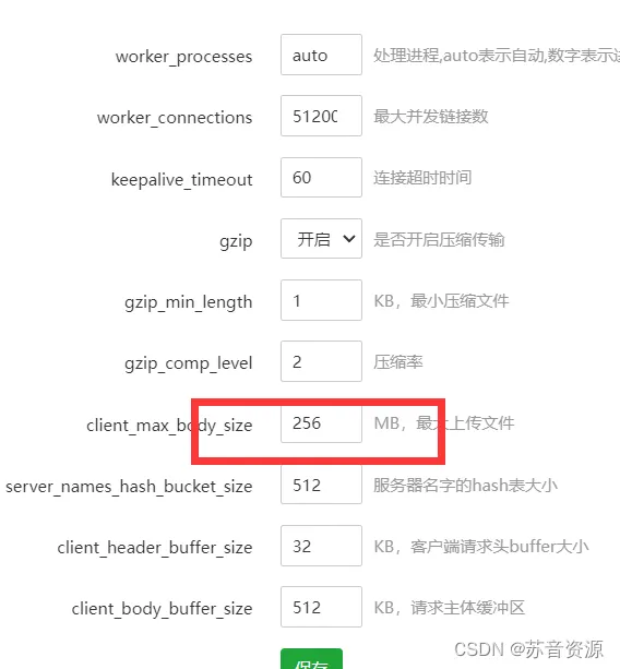 [迁移总结]wordpress网站迁移更换服务器