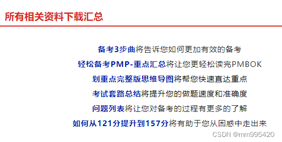 PMP项目管理证书是什么？有什么用？