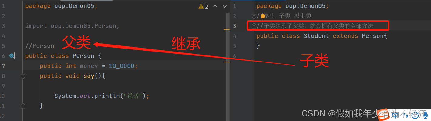 面向对象三大特性02-继承详解