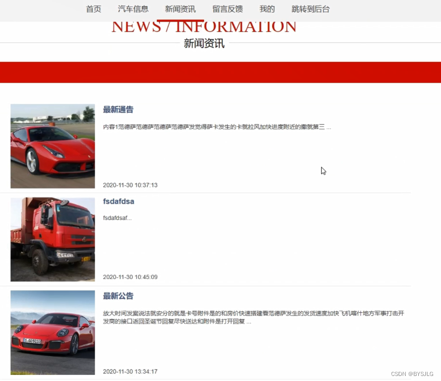 新闻资讯