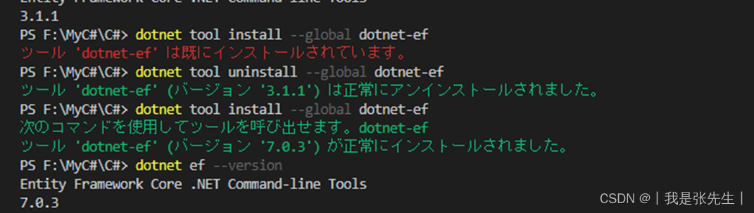 ef-core-7-0-vscode-dotnet-ef-dbcontext-scaffold-csdn