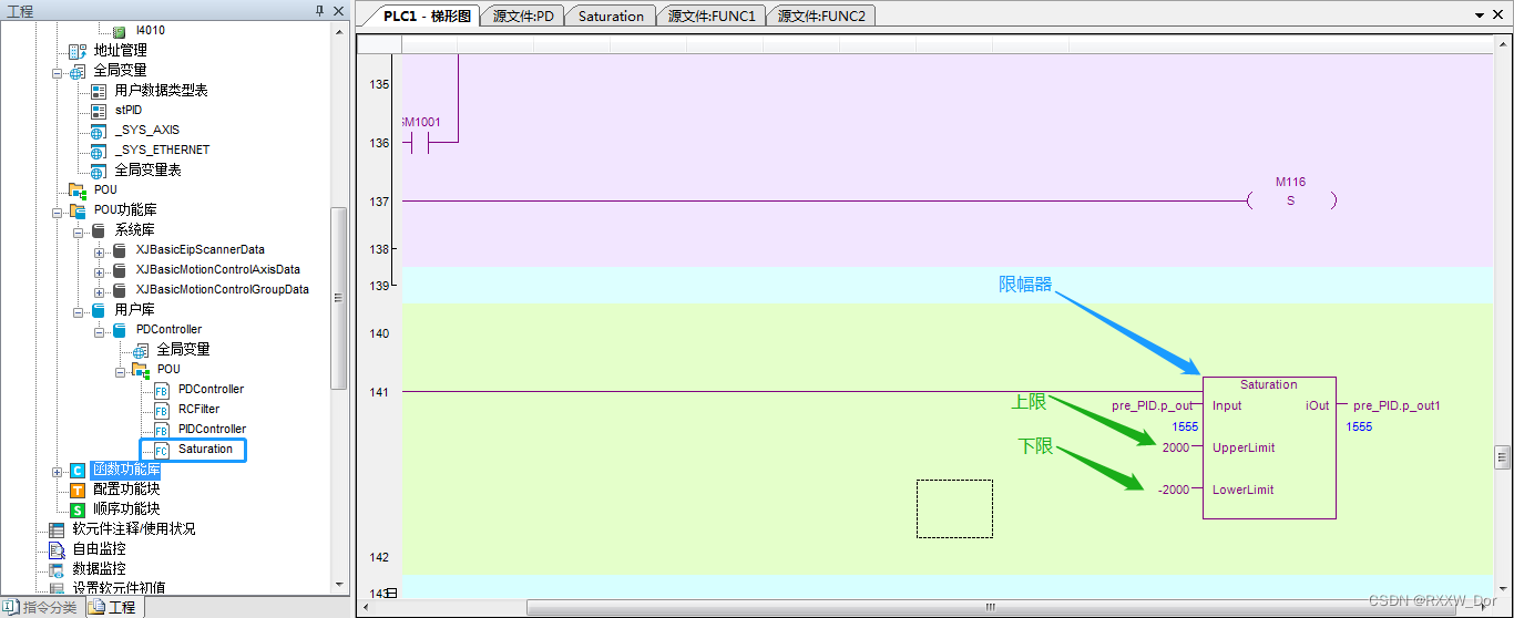 限幅器(信捷PLC C语言FC功能函数)