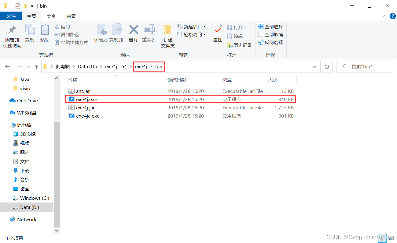运行 exe4j