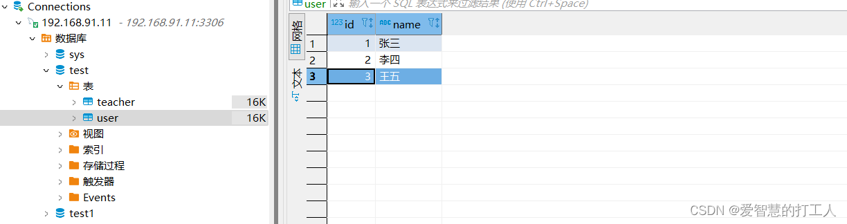 MySQL增量备份和全量备份