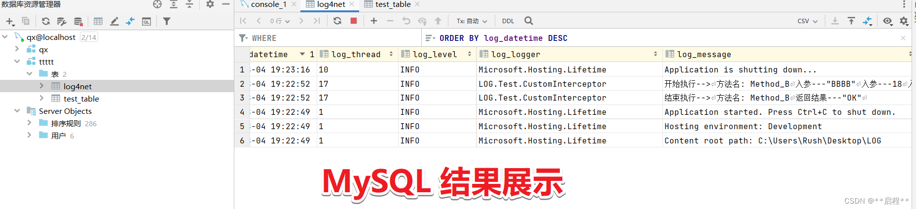 .Net6 Web Core API --- AOP -- log4net 封装 -- MySQL -- txt