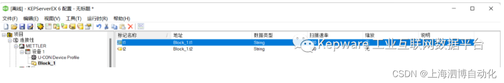 KEPServerEX U-CON驱动