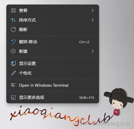 windows11右键