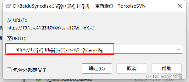 SVN 修改版本库地址url路径