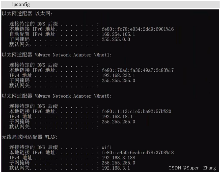 查看 Windows 主机的 IP 信息