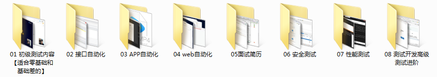 JMeter怎样测试WebSocket