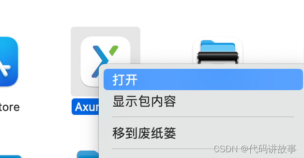 Axure RP 9 for Mac 原型设计软件安装，Mac软件打开提示：已损坏，无法打开。您应该将它移到废纸篓。怎么解决?