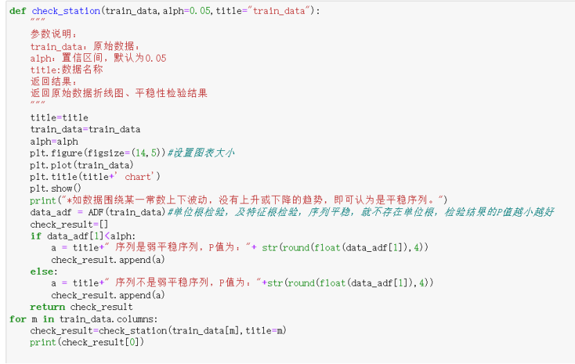 VAR模型的Python实现加报告_python var模型-CSDN博客