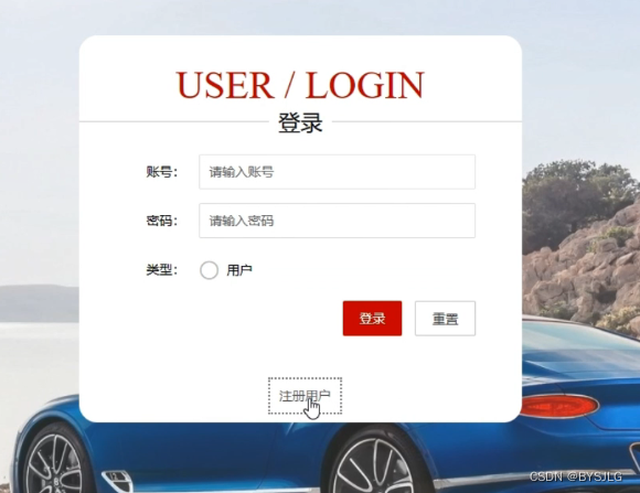 登录