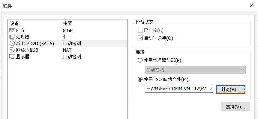 EVE-NG模拟器教程(二)——模拟器安装