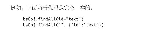 python爬虫beautifulsoup findall函数详解