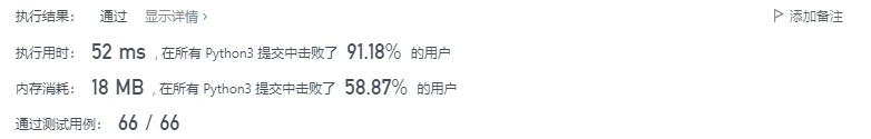 LeetCode 203 ランニング効果