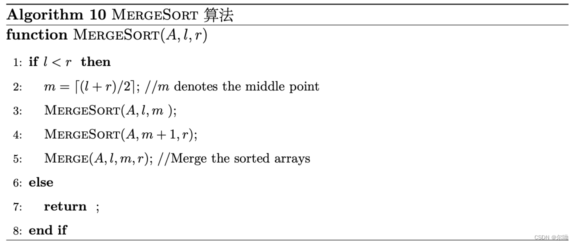 归并排序伪代码