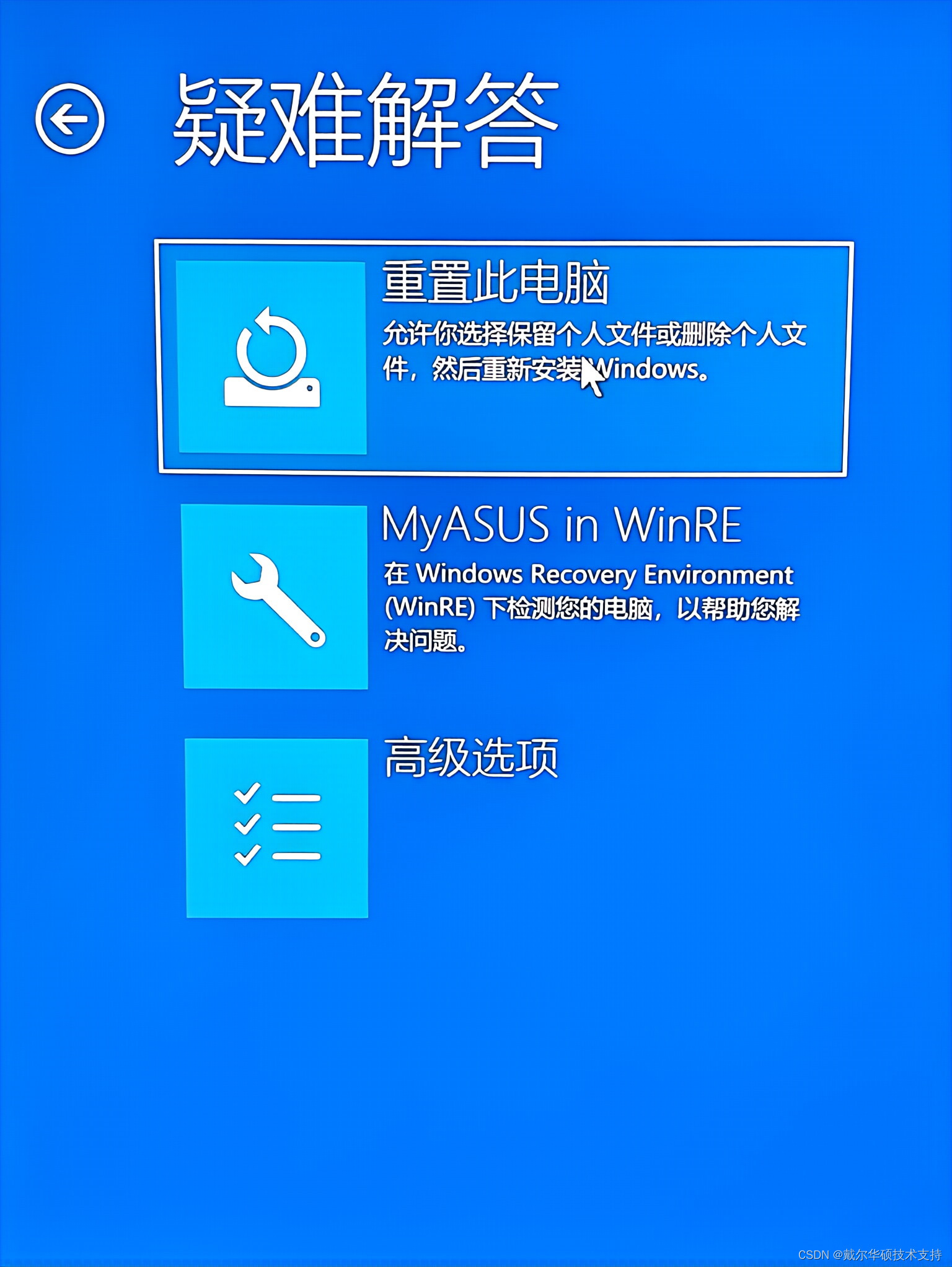rog枪神8/8plus原厂预装win11家庭版/专业版系统恢复带f12恢复重置