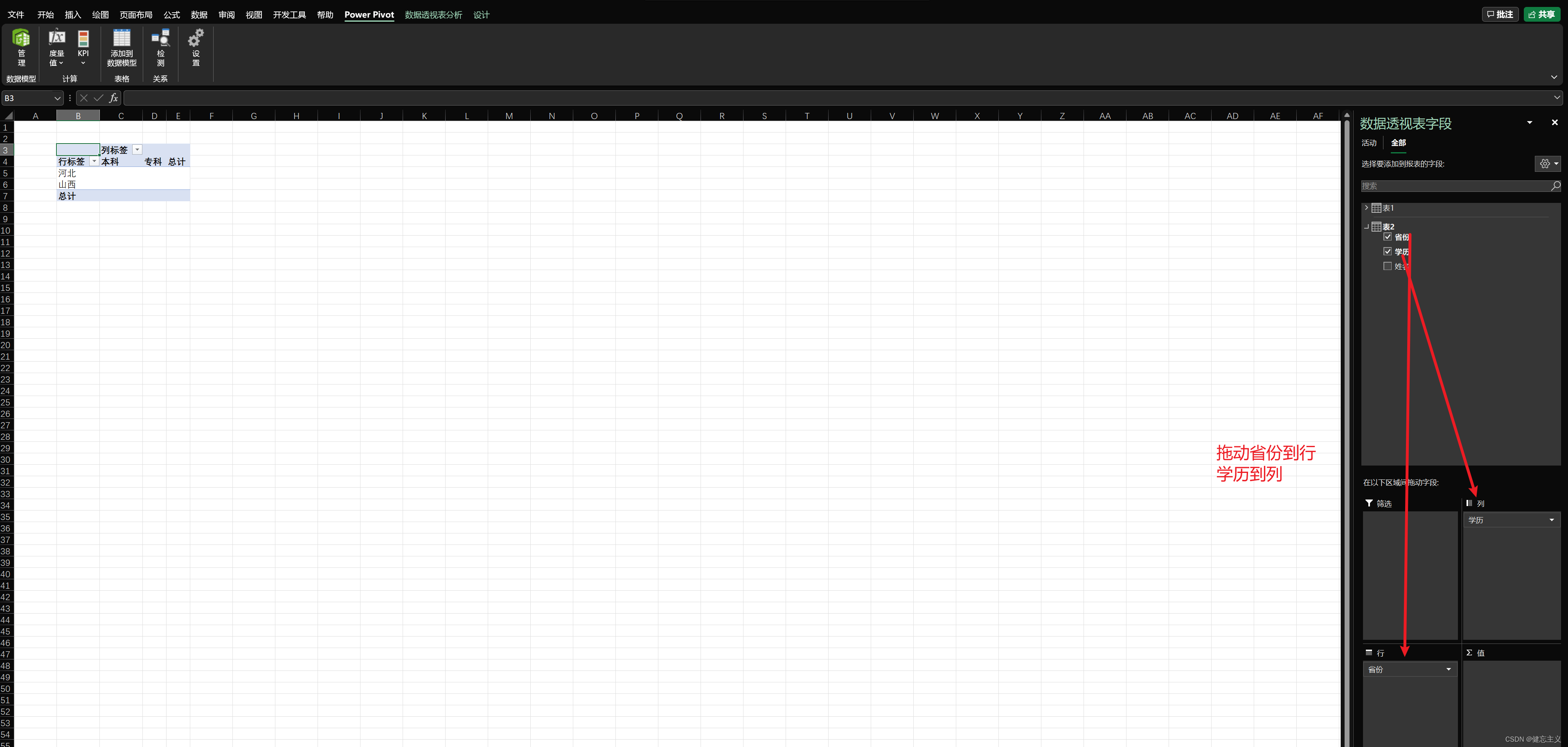 excel-csdn