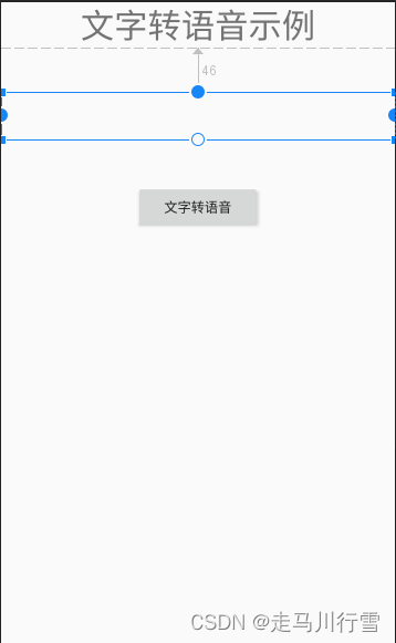 Android通过TextToSpeech实现文字转语音