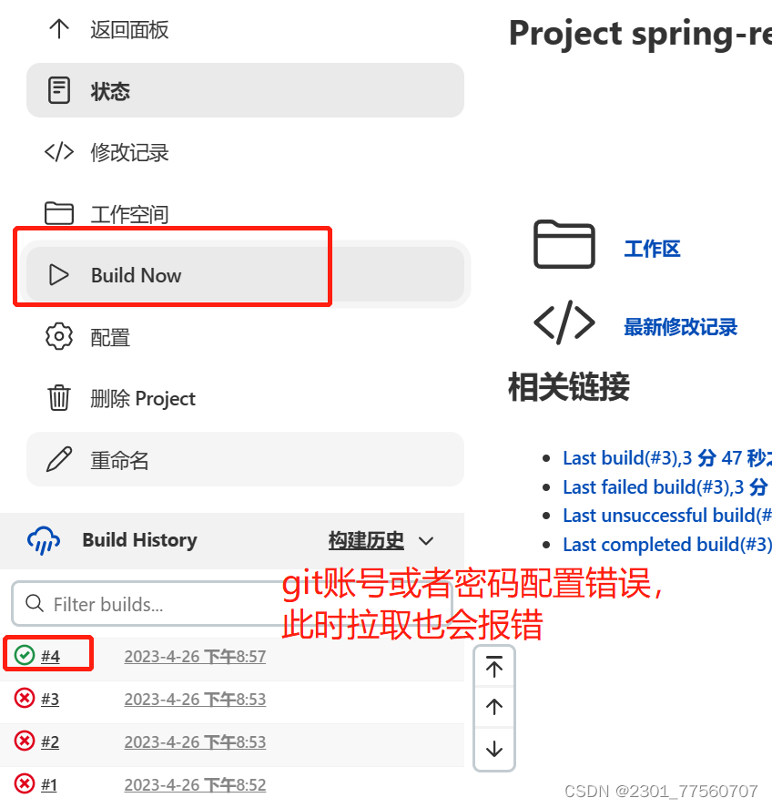 jenkins的使用_jenkins 构建后的操作 在exec command 中可以执行 nohup java jarCSDN博客