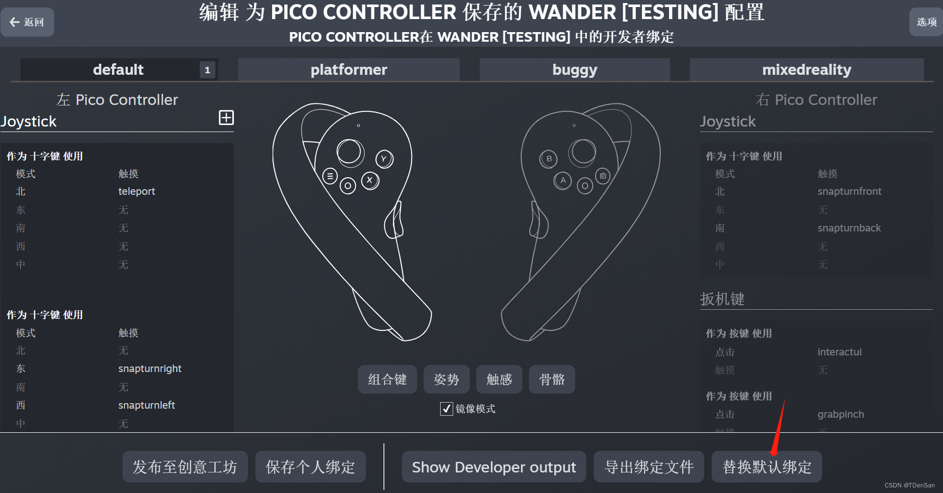 Steam VR Plugin 2.7.3爬坑指南