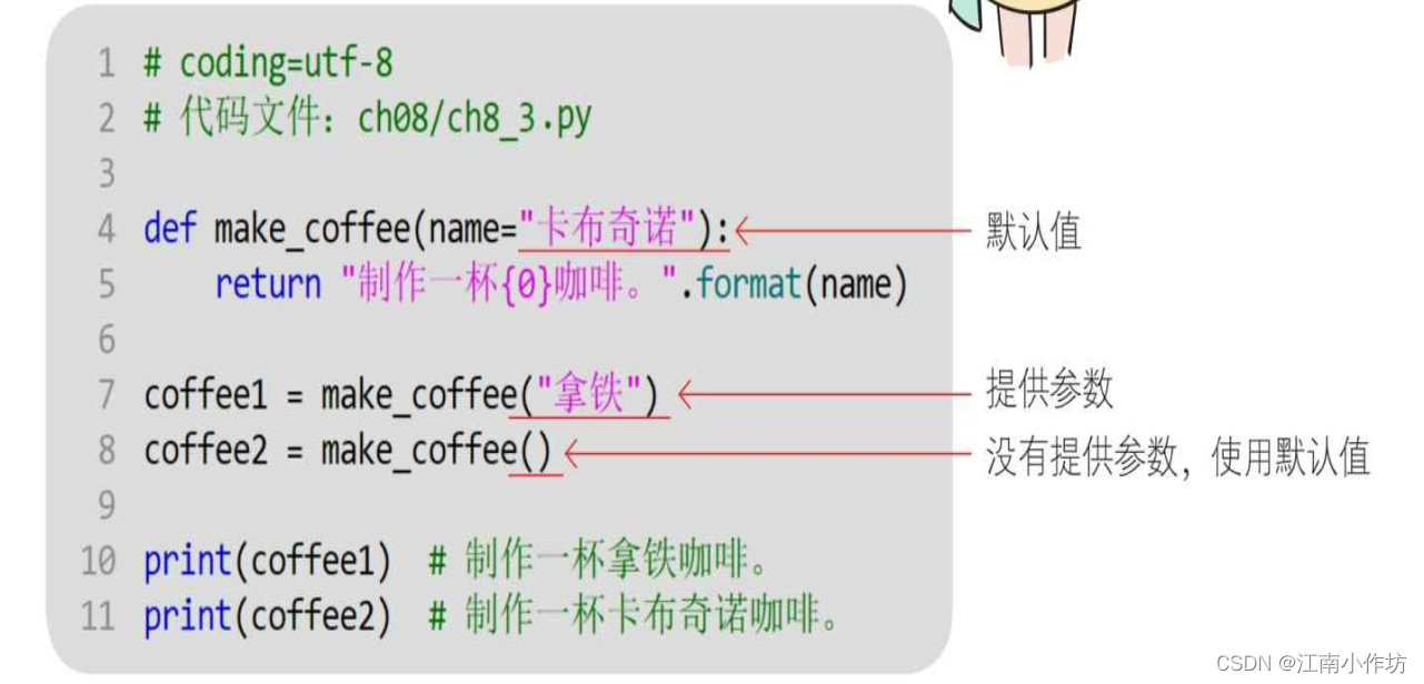 python基础语法 - 函数_python函数的语法-CSDN博客