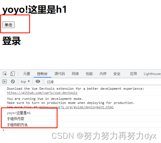 Vue笔记四：Vue获取DOM元素和组件元素的方法