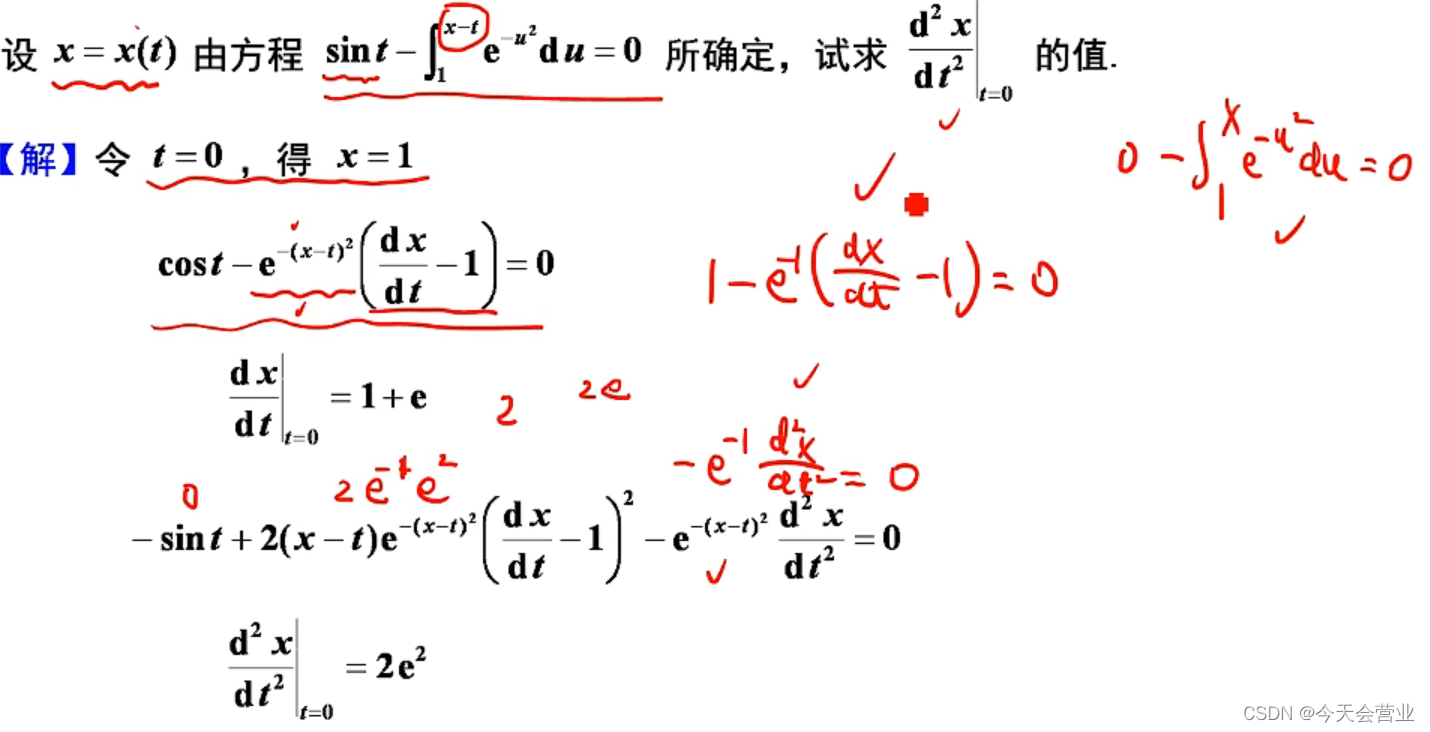 2.21每日一题（隐函数求导+变上限积分求导）