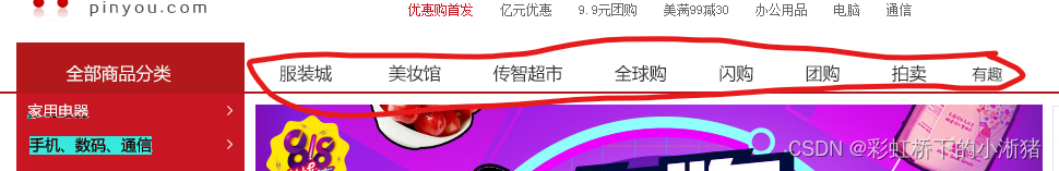 前端HTML、CSS--10（品优购练习）