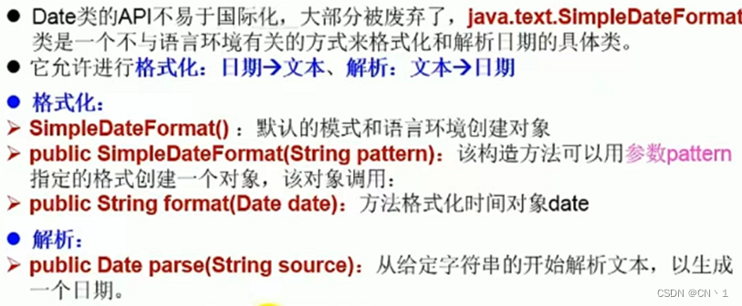 JAVA笔记—常用类